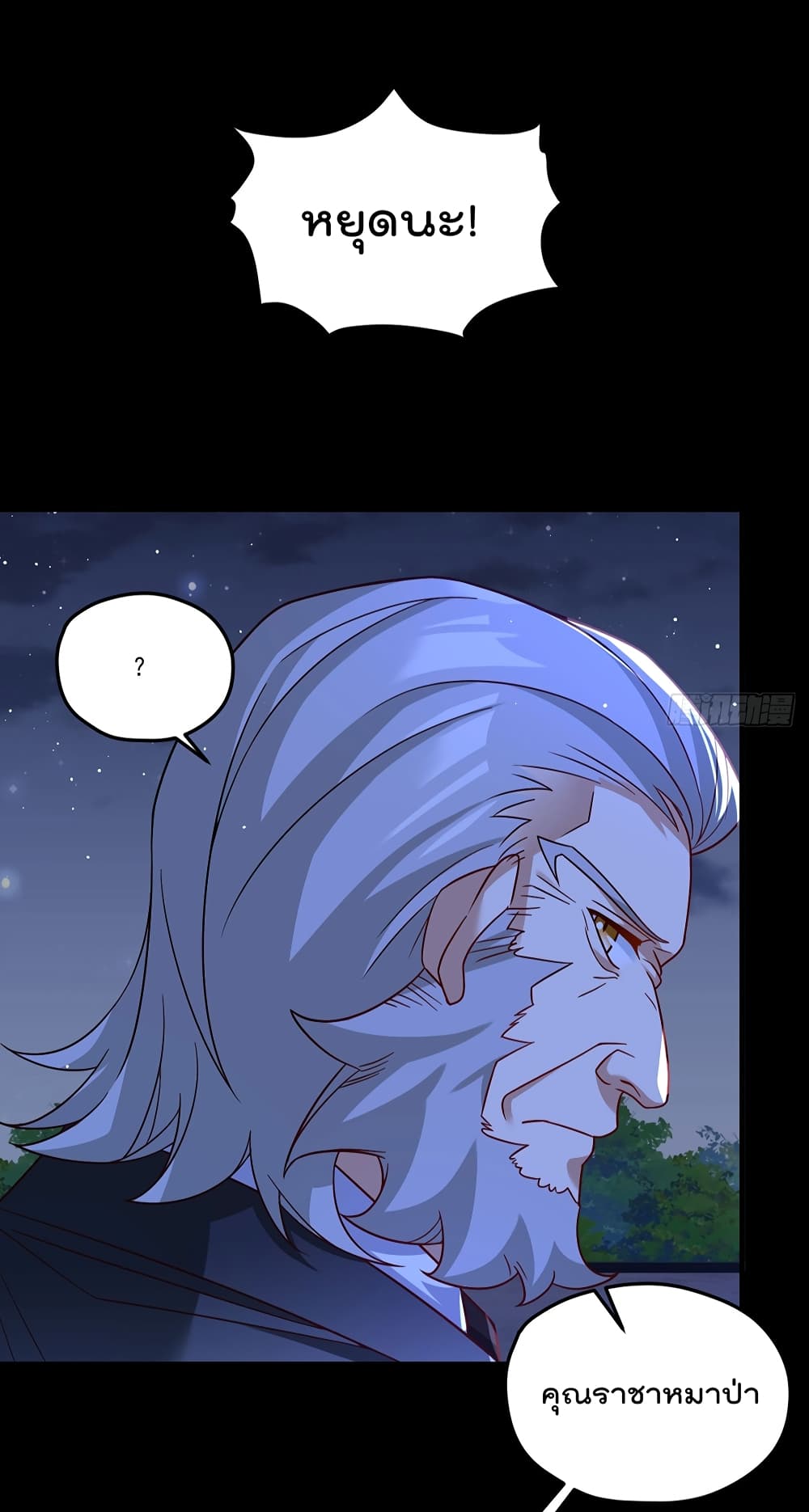 The Immortal Emperor Luo Wuji Has Returned 174 (10)